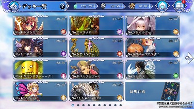 画像ギャラリー No.005のサムネイル画像 / 「蒼天のスカイガレオン」,新たなURキャラ“アイヤッパン”が登場
