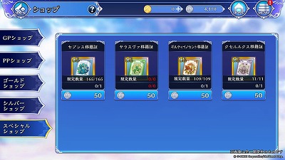 画像ギャラリー No.006のサムネイル画像 / 「蒼天のスカイガレオン」,新たなURキャラ“アイヤッパン”が登場