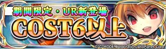 画像ギャラリー No.001のサムネイル画像 / 「蒼天のスカイガレオン」，UR「スルーズ」が登場。スペシャル召喚で「コスト6以上召喚」の実施も