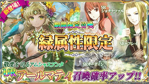 画像ギャラリー No.001のサムネイル画像 / 「蒼天のスカイガレオン」，新UR「アールマティ」登場&スペシャル召喚も開催