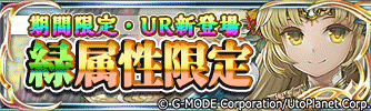 画像ギャラリー No.003のサムネイル画像 / 「蒼天のスカイガレオン」，新UR「アールマティ」登場&スペシャル召喚も開催