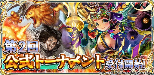 画像ギャラリー No.001のサムネイル画像 / 「蒼天のスカイガレオン」第2回公式トーナメントの参加受付がスタート