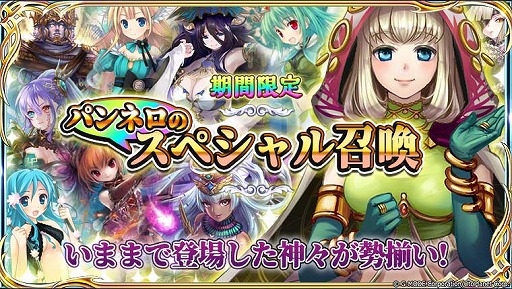 画像ギャラリー No.002のサムネイル画像 / 「蒼天のスカイガレオン」,“今週のおすすめゲーム”掲載記念キャンペーンが開催