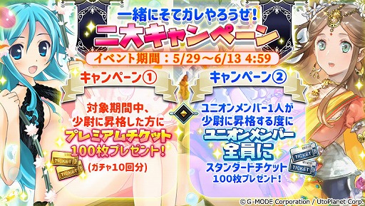 画像ギャラリー No.004のサムネイル画像 / 「蒼天のスカイガレオン」,“今週のおすすめゲーム”掲載記念キャンペーンが開催