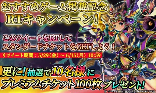 画像ギャラリー No.005のサムネイル画像 / 「蒼天のスカイガレオン」,“今週のおすすめゲーム”掲載記念キャンペーンが開催