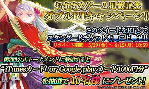 画像ギャラリー No.006のサムネイル画像 / 「蒼天のスカイガレオン」,“今週のおすすめゲーム”掲載記念キャンペーンが開催