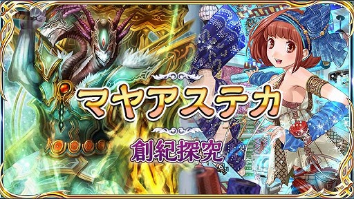 画像ギャラリー No.001のサムネイル画像 / 「蒼天のスカイガレオン」に新カードパック・神話召喚第6弾が追加。1周年記念キャンペーンも開催中