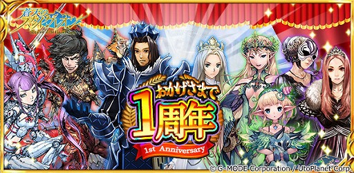 画像ギャラリー No.002のサムネイル画像 / 「蒼天のスカイガレオン」に新カードパック・神話召喚第6弾が追加。1周年記念キャンペーンも開催中