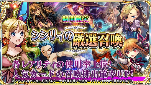 画像ギャラリー No.003のサムネイル画像 / 「蒼天のスカイガレオン」に新カードパック・神話召喚第6弾が追加。1周年記念キャンペーンも開催中