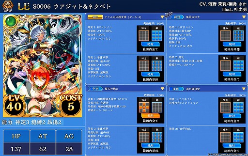 画像ギャラリー No.005のサムネイル画像 / 「蒼天のスカイガレオン」に新カードパック・神話召喚第6弾が追加。1周年記念キャンペーンも開催中