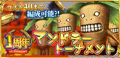 画像ギャラリー No.007のサムネイル画像 / 「蒼天のスカイガレオン」に新カードパック・神話召喚第6弾が追加。1周年記念キャンペーンも開催中