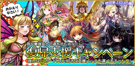 画像ギャラリー No.003のサムネイル画像 / 「蒼天のスカイガレオン」,新規・復帰キャンペーンが開催