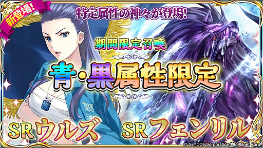 画像ギャラリー No.004のサムネイル画像 / 「蒼天のスカイガレオン」,新規・復帰キャンペーンが開催