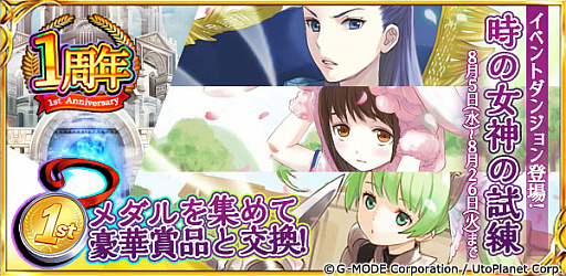 画像ギャラリー No.005のサムネイル画像 / 「蒼天のスカイガレオン」,新規・復帰キャンペーンが開催