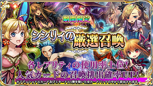 画像ギャラリー No.006のサムネイル画像 / 「蒼天のスカイガレオン」,新規・復帰キャンペーンが開催