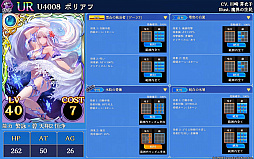 画像ギャラリー No.002のサムネイル画像 / 「蒼天のスカイガレオン」に新URのポリアフなどが追加。アディショナル召喚の開催も