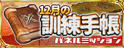 画像ギャラリー No.005のサムネイル画像 / 「蒼天のスカイガレオン」に新URのポリアフなどが追加。アディショナル召喚の開催も