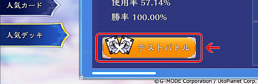画像ギャラリー No.006のサムネイル画像 / 「蒼天のスカイガレオン」に新URのポリアフなどが追加。アディショナル召喚の開催も