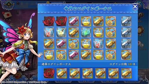 画像ギャラリー No.002のサムネイル画像 / 「蒼天のスカイガレオン」，蒼天の聖夜祭キャンペーン開催中