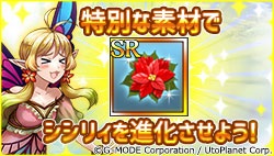 画像ギャラリー No.004のサムネイル画像 / 「蒼天のスカイガレオン」，蒼天の聖夜祭キャンペーン開催中