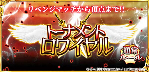 画像ギャラリー No.008のサムネイル画像 / 「蒼天のスカイガレオン」，蒼天の聖夜祭キャンペーン開催中