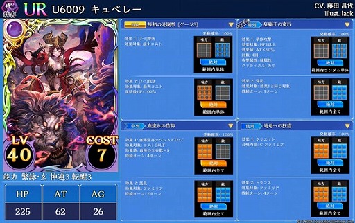 画像ギャラリー No.001のサムネイル画像 / 「蒼天のスカイガレオン」にURキュベレーなどの新カードが登場。スペシャル召喚“素数コスト”が開催