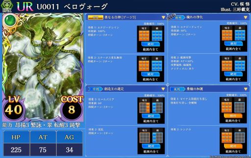 画像ギャラリー No.005のサムネイル画像 / 「蒼天のスカイガレオン」のv1.8.0アップデート実施。新UR“ベロヴォーグ”の追加も