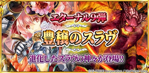 画像ギャラリー No.001のサムネイル画像 / 「蒼天のスカイガレオン」にネイトとエレシュキガルが新登場