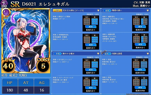 画像ギャラリー No.007のサムネイル画像 / 「蒼天のスカイガレオン」にネイトとエレシュキガルが新登場