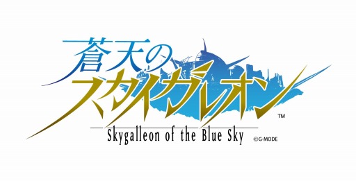 画像ギャラリー No.006のサムネイル画像 / 「蒼天のスカイガレオン」新カードパック・神話召喚第10弾“日本 開闢之刻”が追加