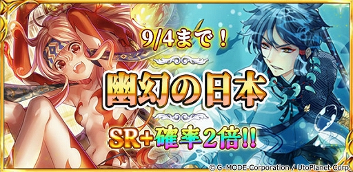 画像ギャラリー No.004のサムネイル画像 / 「蒼天のスカイガレオン」,v1.9.1アップデートを実施。UR“オニャンコポン”が登場
