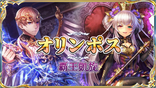 画像ギャラリー No.001のサムネイル画像 / 「蒼天のスカイガレオン」に神話召喚第11弾“オリンポス 覇王凱旋”が登場