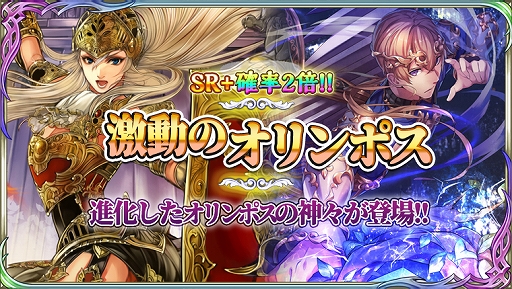 画像ギャラリー No.004のサムネイル画像 / 「蒼天のスカイガレオン」，新カードパックのエターナル召喚第11弾“激動のオリンポス”が追加