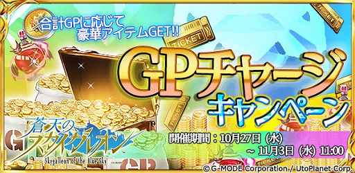 画像ギャラリー No.007のサムネイル画像 / 「蒼天のスカイガレオン」，新カードパックのエターナル召喚第11弾“激動のオリンポス”が追加