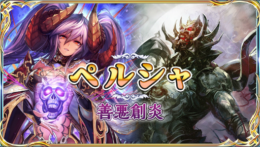 画像ギャラリー No.001のサムネイル画像 / 「蒼天のスカイガレオン」でv2.1.0アップデートが実装に。神話召喚第12弾「ペルシャ 善悪創炎」も登場