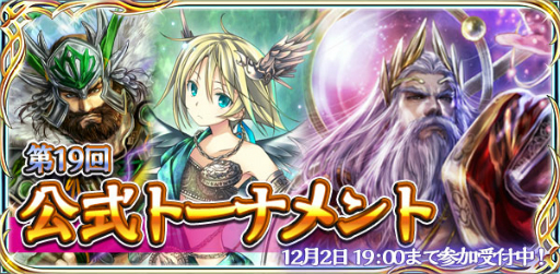 画像ギャラリー No.004のサムネイル画像 / 「蒼天のスカイガレオン」でv2.1.0アップデートが実装に。神話召喚第12弾「ペルシャ 善悪創炎」も登場