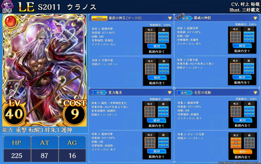 画像ギャラリー No.005のサムネイル画像 / 「蒼天のスカイガレオン」でv2.1.0アップデートが実装に。神話召喚第12弾「ペルシャ 善悪創炎」も登場