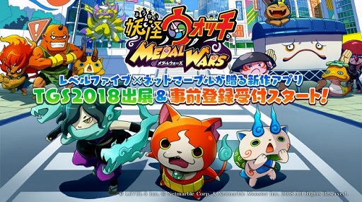 画像ギャラリー No.001のサムネイル画像 / 「妖怪ウォッチ メダルウォーズ」,事前登録の受付を開始。Netmarbleがレベルファイブと共同で手がけるRPG