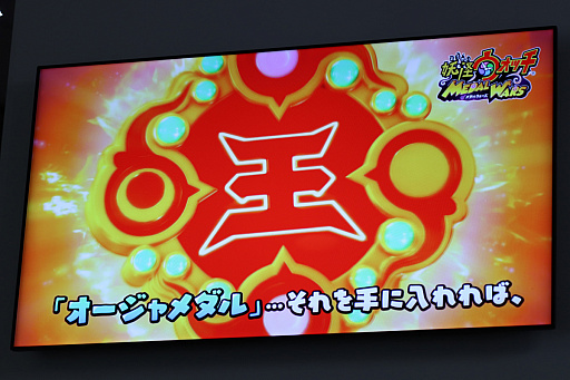 画像ギャラリー No.005のサムネイル画像 / ［TGS 2018］チェンジがバトルのカギ！ 「妖怪ウォッチ メダルウォーズ」プレイレポート