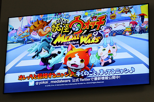 画像ギャラリー No.011のサムネイル画像 / ［TGS 2018］チェンジがバトルのカギ！ 「妖怪ウォッチ メダルウォーズ」プレイレポート