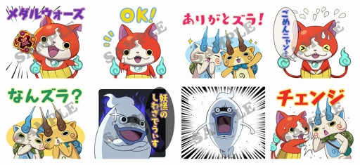 画像ギャラリー No.002のサムネイル画像 / 「妖怪ウォッチ メダルウォーズ」の無料LINEスタンプが期間限定で本日リリース
