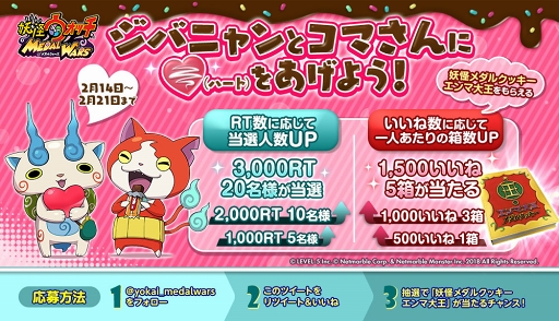 画像ギャラリー No.003のサムネイル画像 / 「妖怪ウォッチ メダルウォーズ」の事前登録者数が90万人を突破。妖怪4体を含むプレゼントが確定