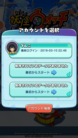 画像ギャラリー No.003のサムネイル画像 / チェンジでまさかの一発逆転! 骨太なバトルにやみつきになる「妖怪ウォッチ メダルウォーズ」先行プレイレポート