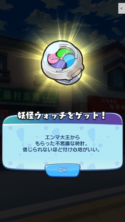 画像ギャラリー No.006のサムネイル画像 / チェンジでまさかの一発逆転! 骨太なバトルにやみつきになる「妖怪ウォッチ メダルウォーズ」先行プレイレポート