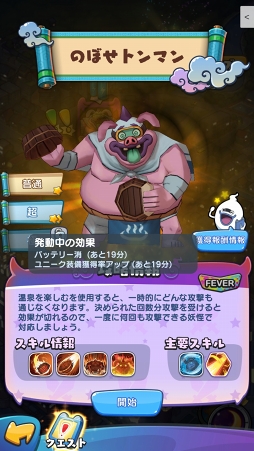画像ギャラリー No.029のサムネイル画像 / チェンジでまさかの一発逆転! 骨太なバトルにやみつきになる「妖怪ウォッチ メダルウォーズ」先行プレイレポート