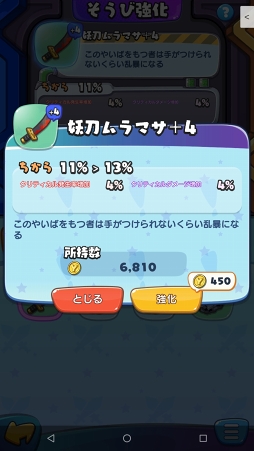 画像ギャラリー No.031のサムネイル画像 / チェンジでまさかの一発逆転! 骨太なバトルにやみつきになる「妖怪ウォッチ メダルウォーズ」先行プレイレポート
