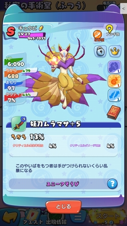 画像ギャラリー No.041のサムネイル画像 / チェンジでまさかの一発逆転! 骨太なバトルにやみつきになる「妖怪ウォッチ メダルウォーズ」先行プレイレポート