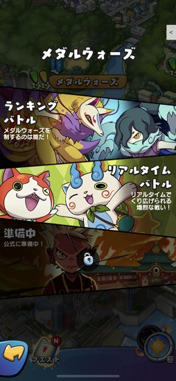 画像ギャラリー No.042のサムネイル画像 / チェンジでまさかの一発逆転! 骨太なバトルにやみつきになる「妖怪ウォッチ メダルウォーズ」先行プレイレポート