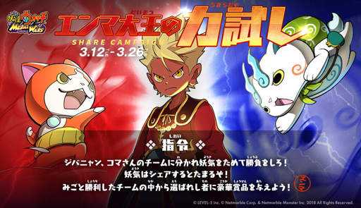 画像ギャラリー No.001のサムネイル画像 / 「妖怪ウォッチ メダルウォーズ」,Amazonギフト券が抽選で当たるWebイベントを開催