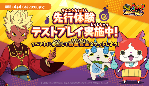 画像ギャラリー No.001のサムネイル画像 / 「妖怪ウォッチ メダルウォーズ」の先行体験テストプレイがスタート。iOSは先着1万人,Androidは人数無制限で参加可能